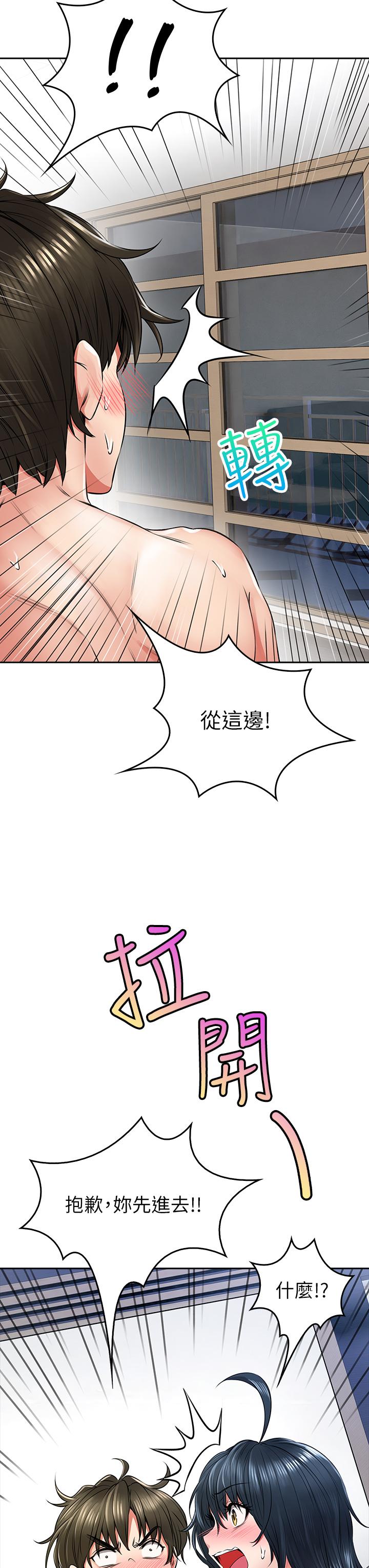 《小心你後面》漫画 第7話-上門求愛的小母貓