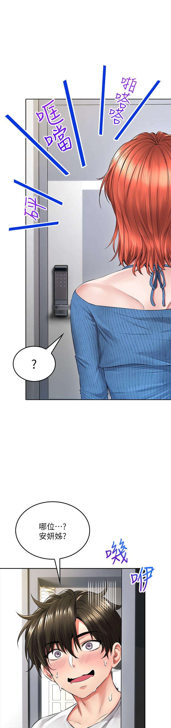 《小心你後面》漫画 第7話-上門求愛的小母貓