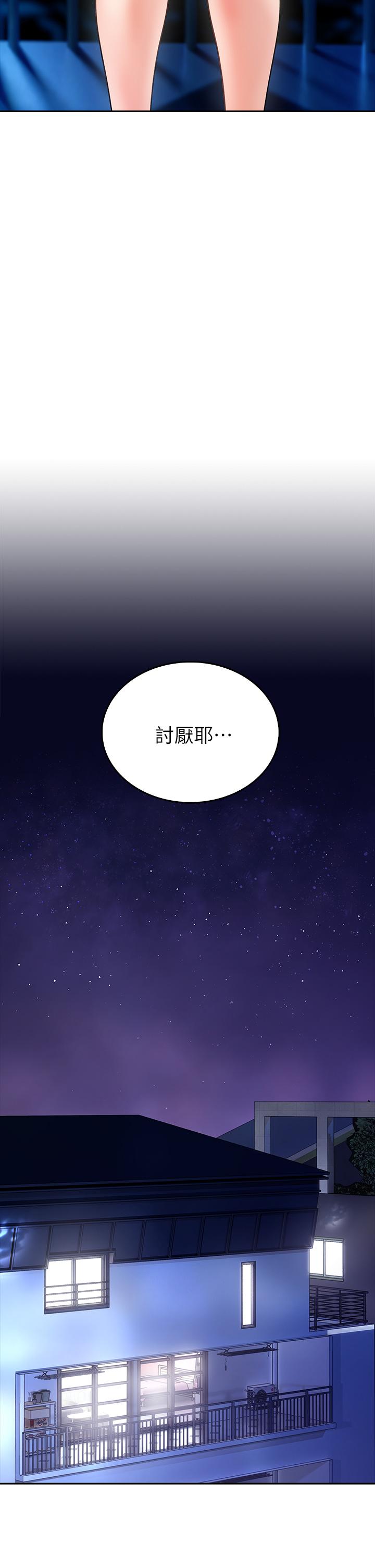 《小心你後面》漫画 第7話-上門求愛的小母貓