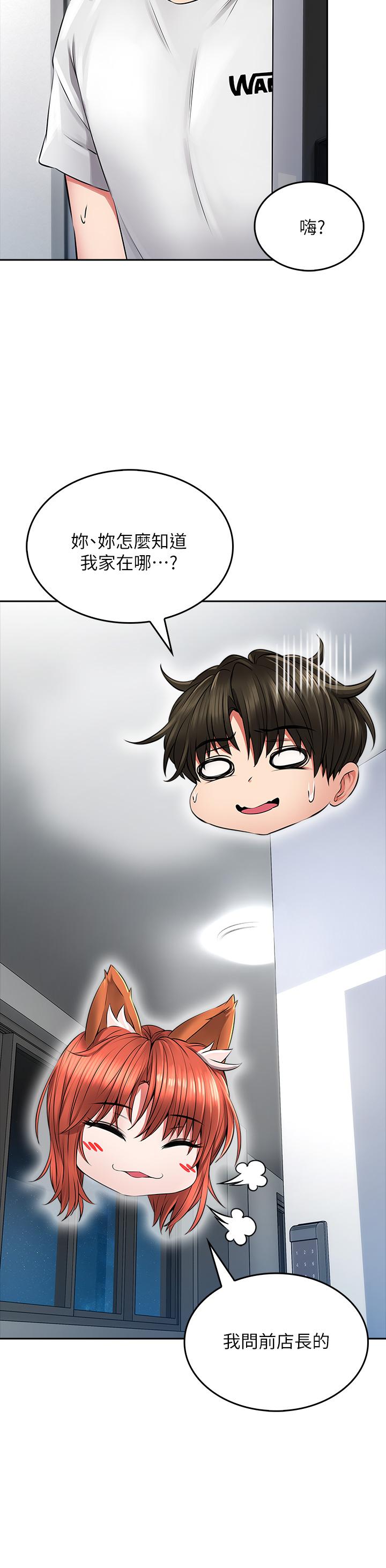《小心你後面》漫画 第7話-上門求愛的小母貓
