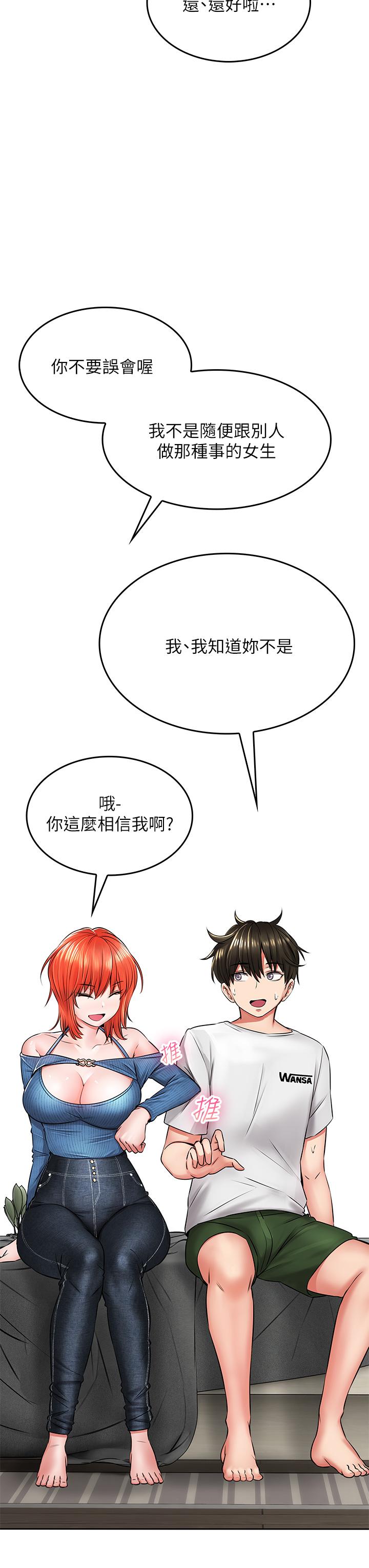 《小心你後面》漫画 第7話-上門求愛的小母貓
