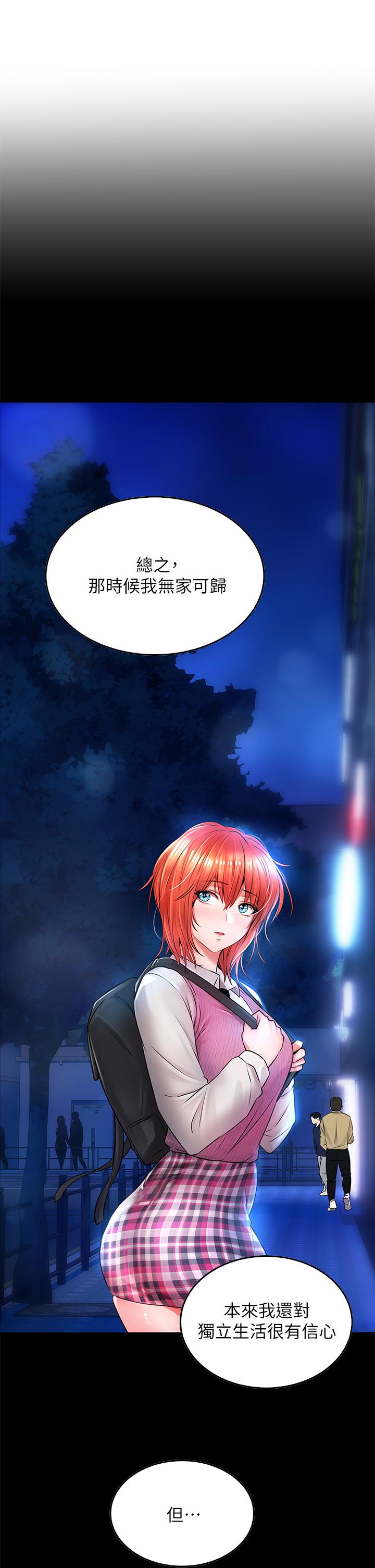 《小心你後面》漫画 第7話-上門求愛的小母貓
