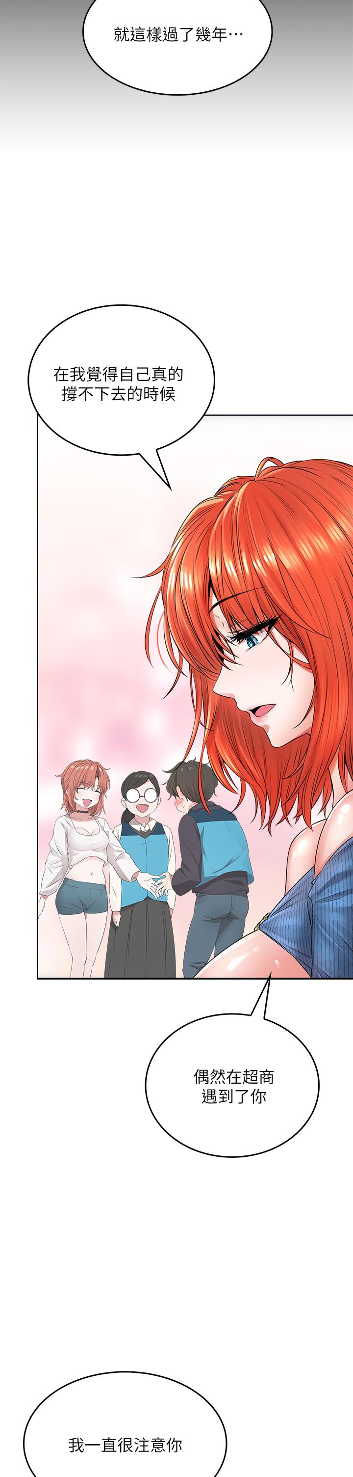 《小心你後面》漫画 第7話-上門求愛的小母貓