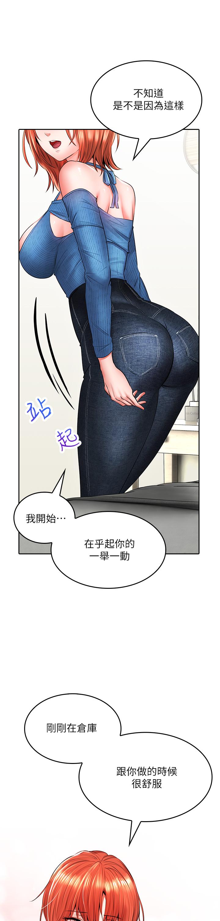 《小心你後面》漫画 第7話-上門求愛的小母貓