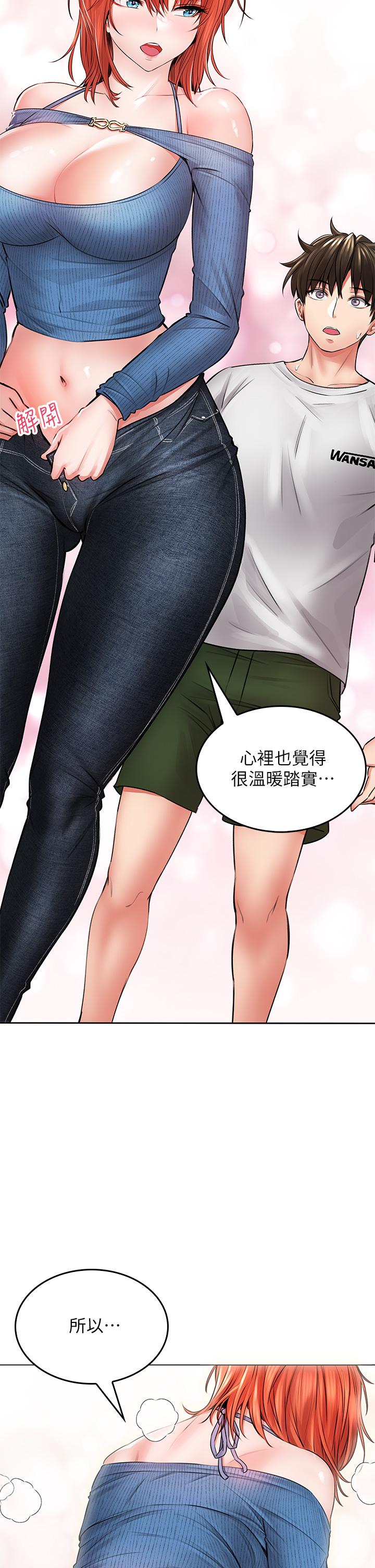 《小心你後面》漫画 第7話-上門求愛的小母貓