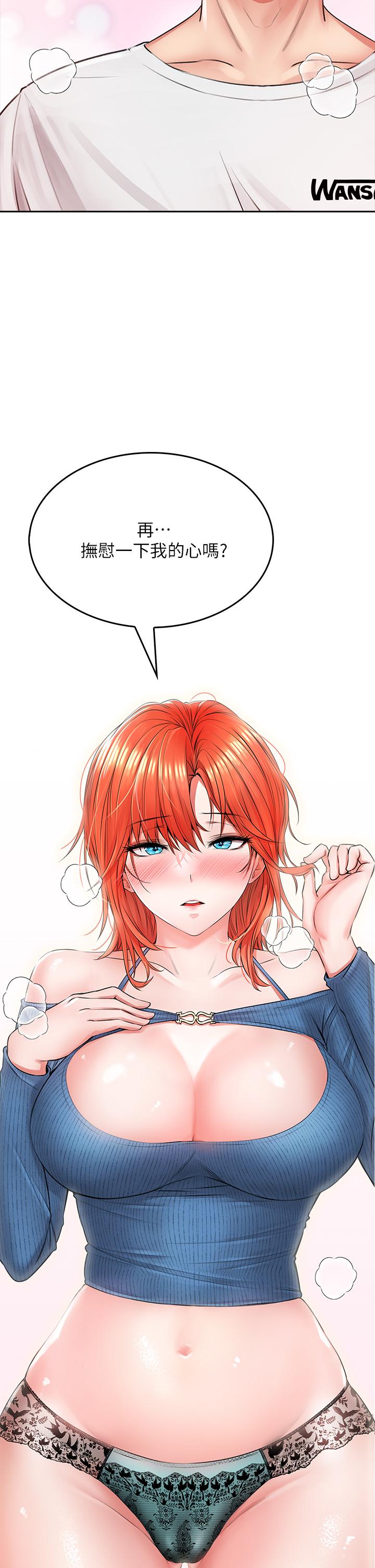 《小心你後面》漫画 第7話-上門求愛的小母貓