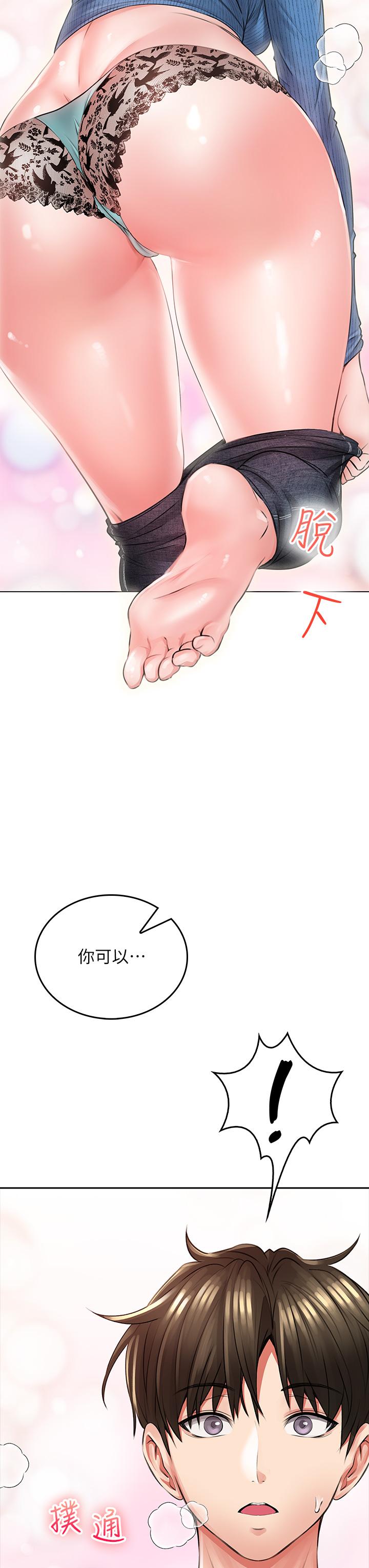 《小心你後面》漫画 第7話-上門求愛的小母貓