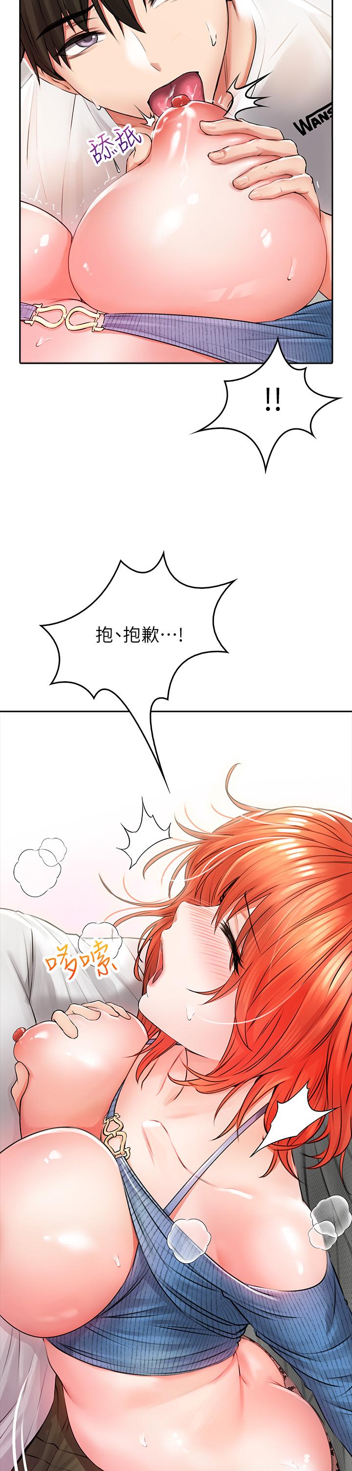 《小心你後面》漫画 第7話-上門求愛的小母貓