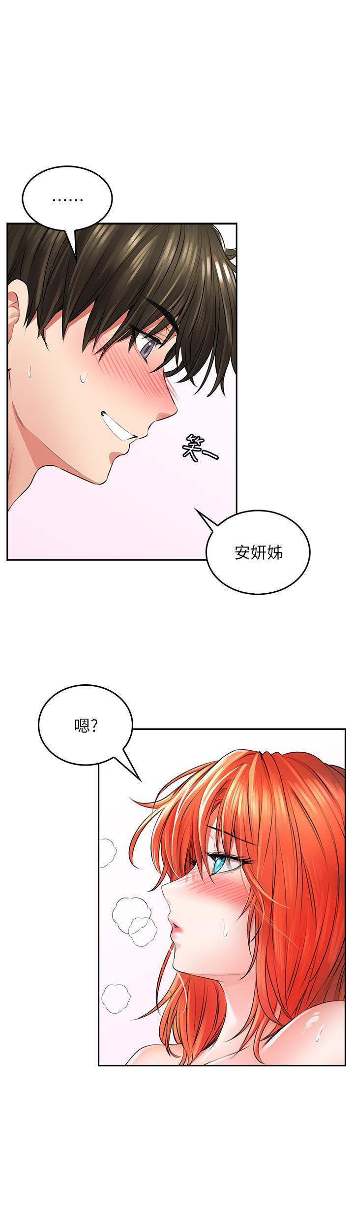 《小心你後面》漫画 第8話-目睹好友啪啪啪