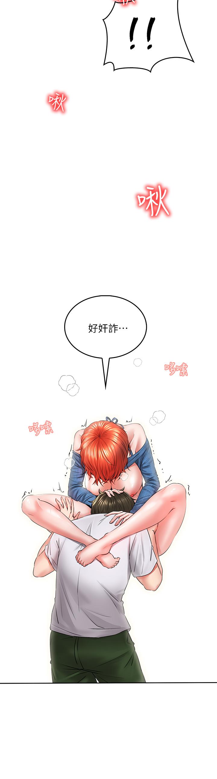 《小心你後面》漫画 第8話-目睹好友啪啪啪