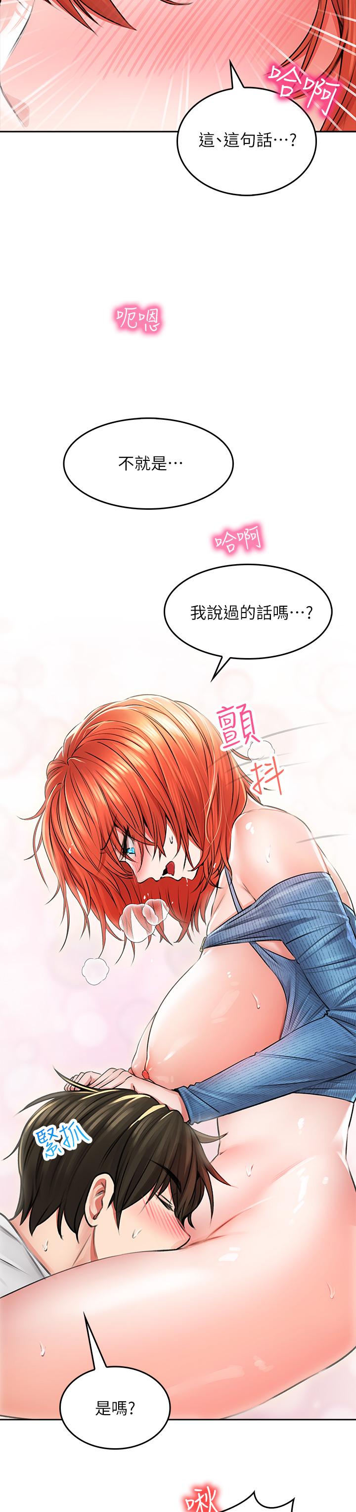 《小心你後面》漫画 第8話-目睹好友啪啪啪