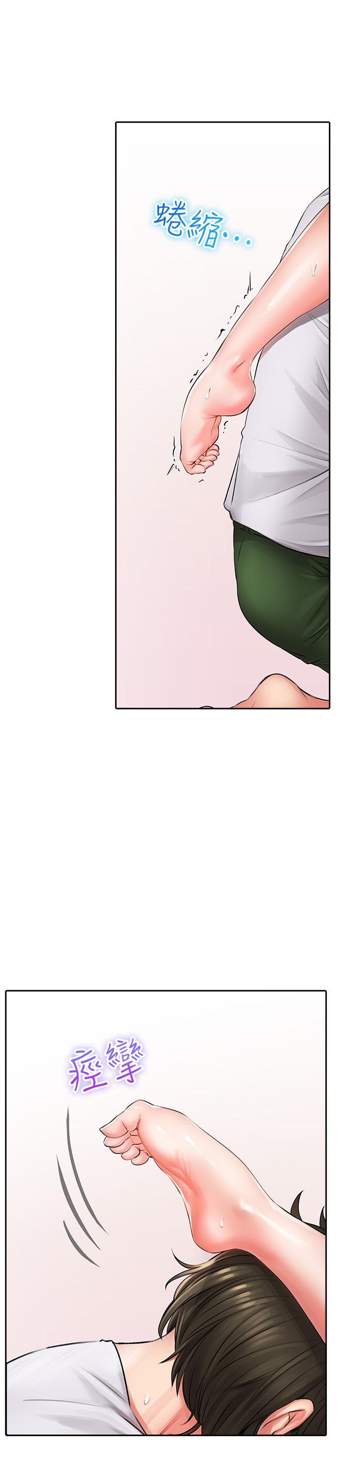 《小心你後面》漫画 第8話-目睹好友啪啪啪