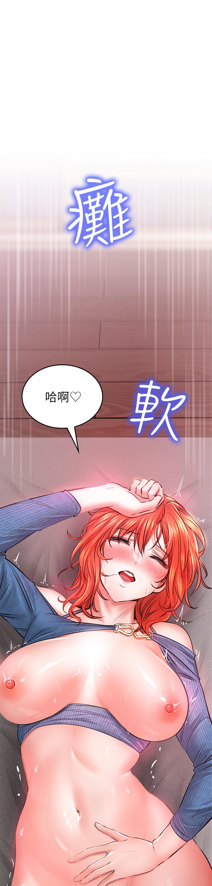 《小心你後面》漫画 第8話-目睹好友啪啪啪