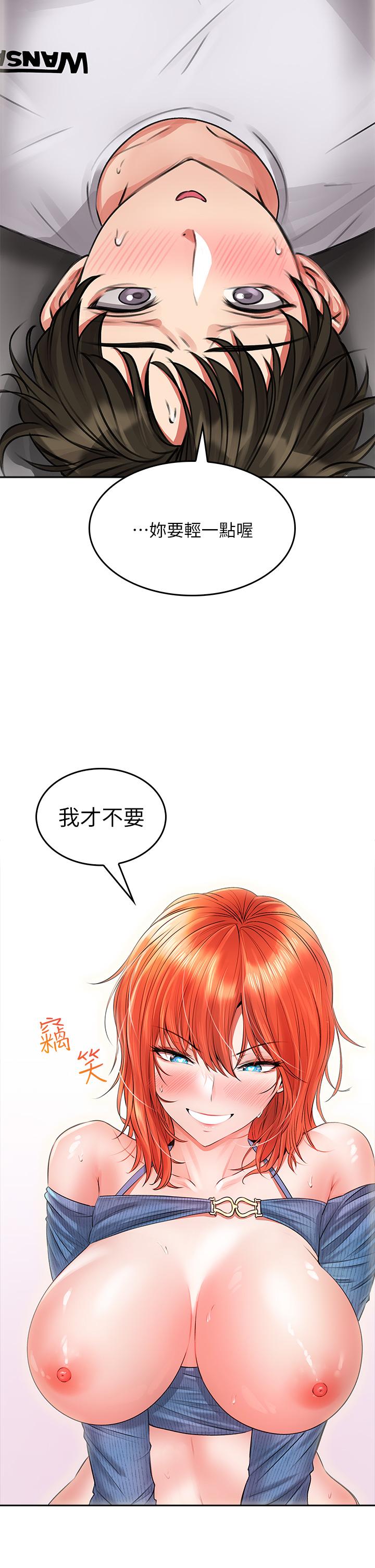 《小心你後面》漫画 第8話-目睹好友啪啪啪