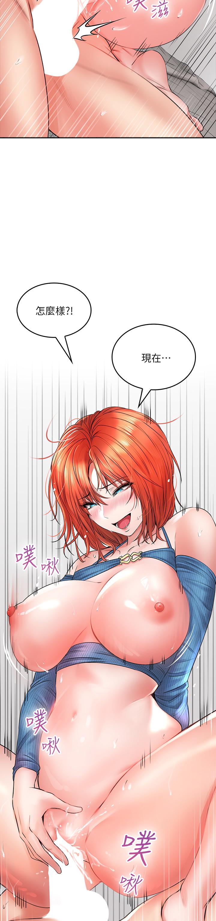 《小心你後面》漫画 第8話-目睹好友啪啪啪