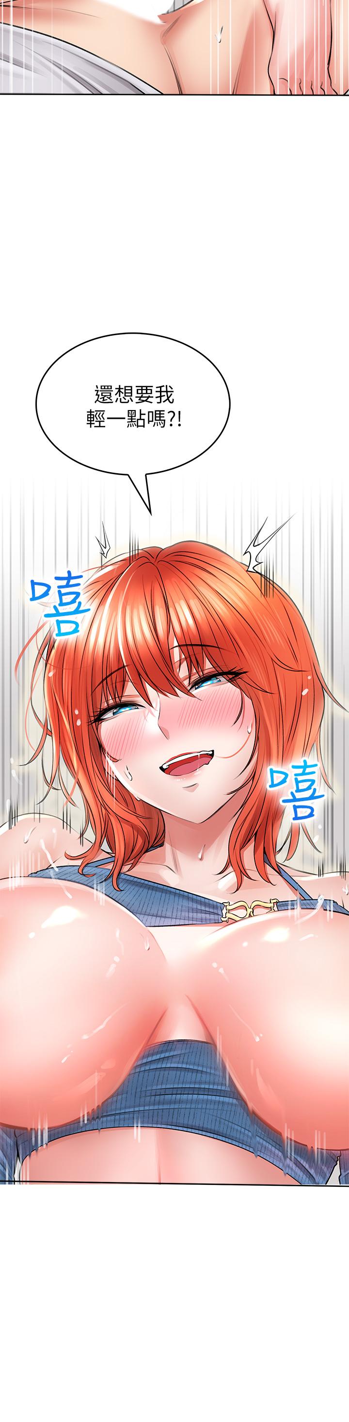 《小心你後面》漫画 第8話-目睹好友啪啪啪