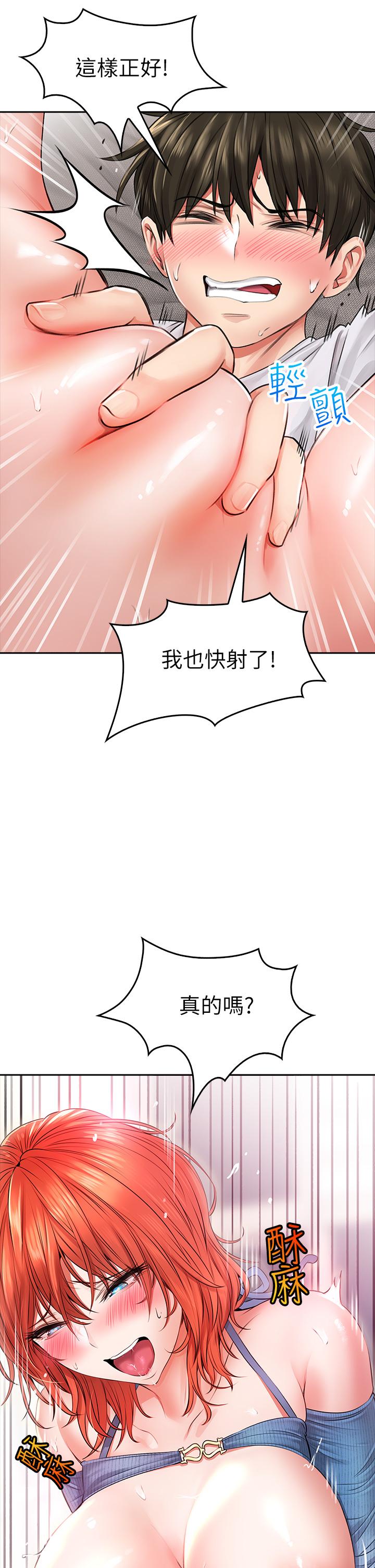 《小心你後面》漫画 第8話-目睹好友啪啪啪