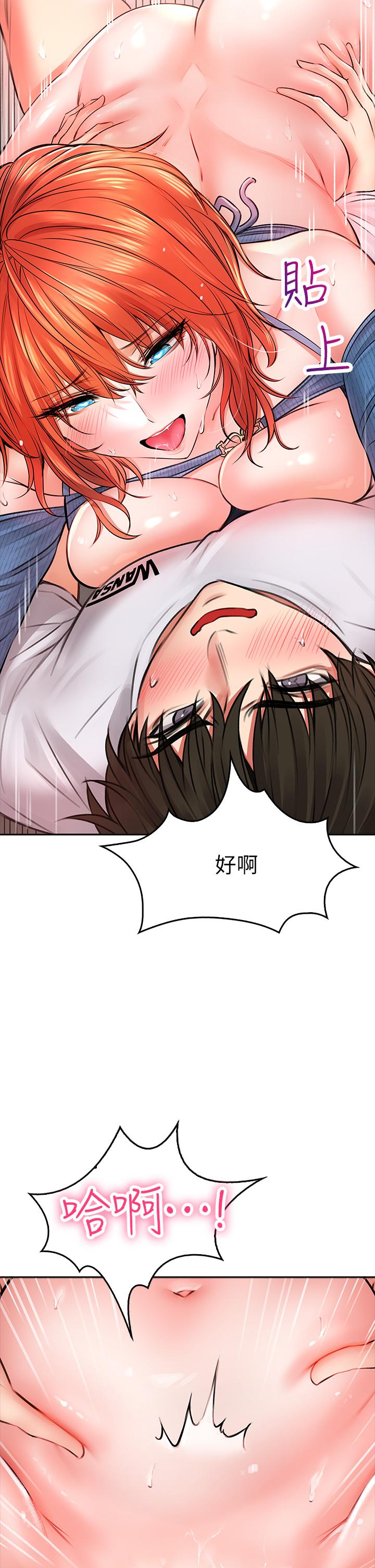 《小心你後面》漫画 第8話-目睹好友啪啪啪