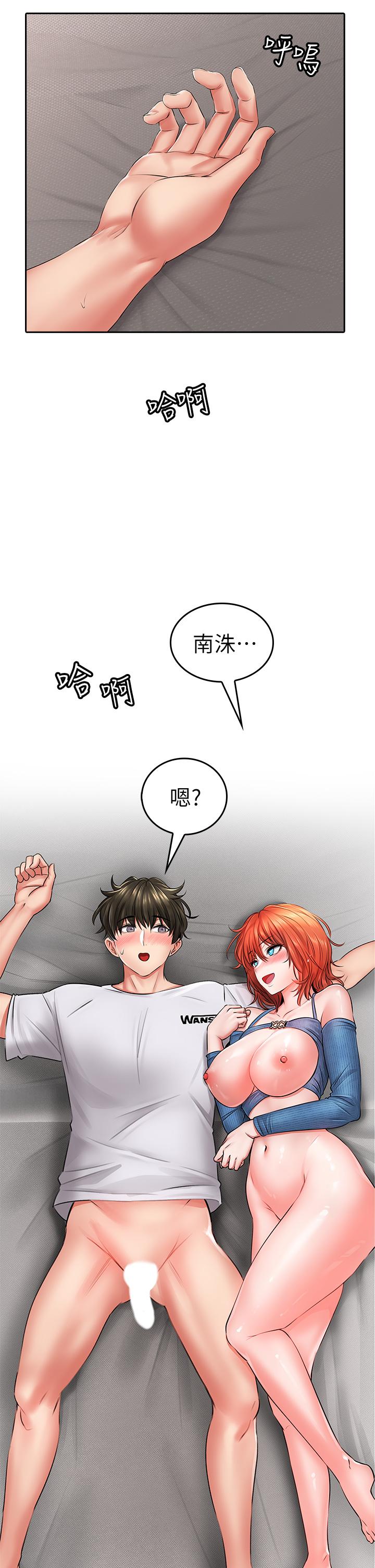 《小心你後面》漫画 第8話-目睹好友啪啪啪