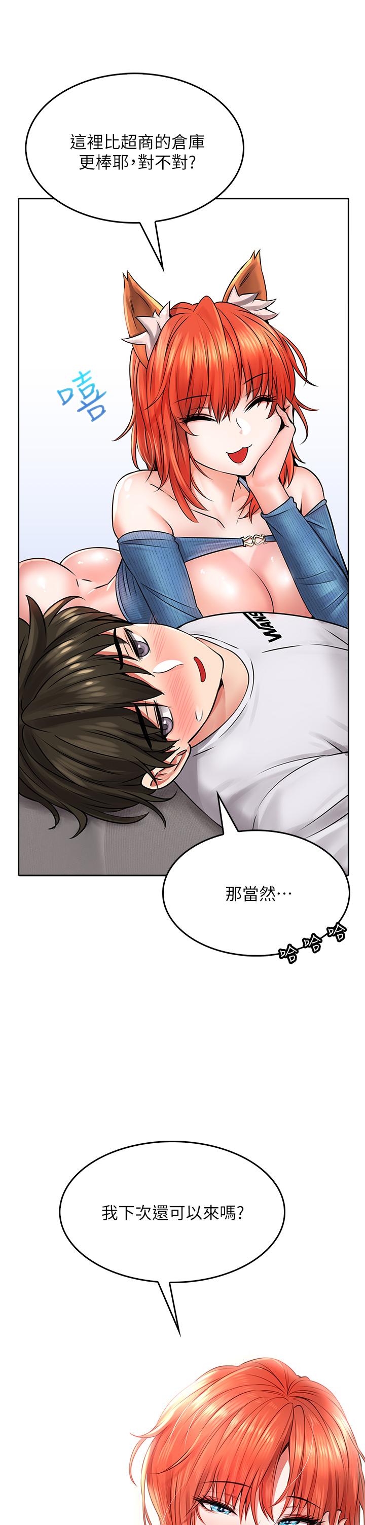 《小心你後面》漫画 第8話-目睹好友啪啪啪