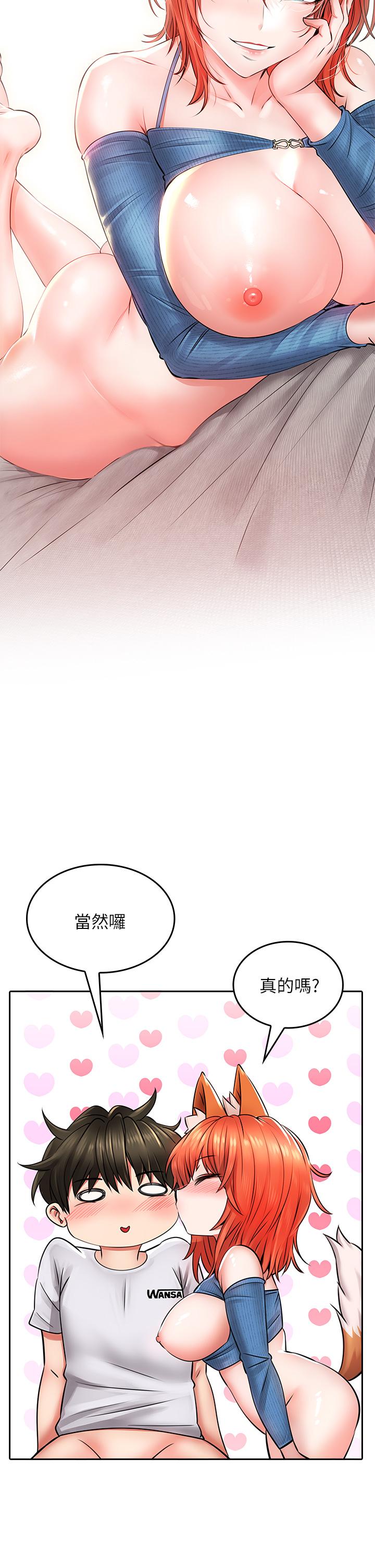 《小心你後面》漫画 第8話-目睹好友啪啪啪