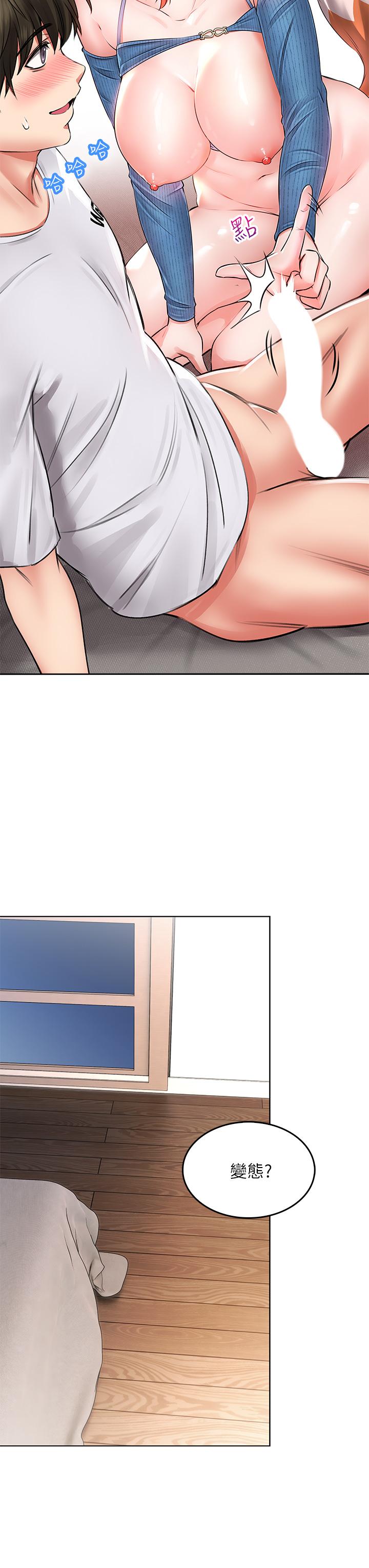 《小心你後面》漫画 第9話-窮學生貪得無厭的要求