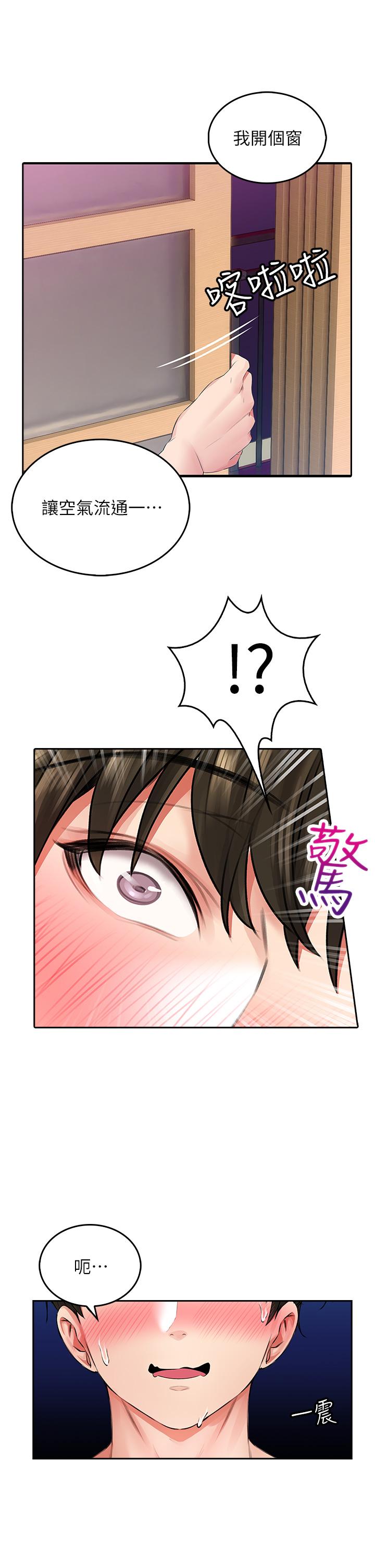 《小心你後面》漫画 第9話-窮學生貪得無厭的要求