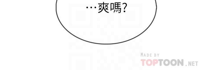 《小心你後面》漫画 第9話-窮學生貪得無厭的要求
