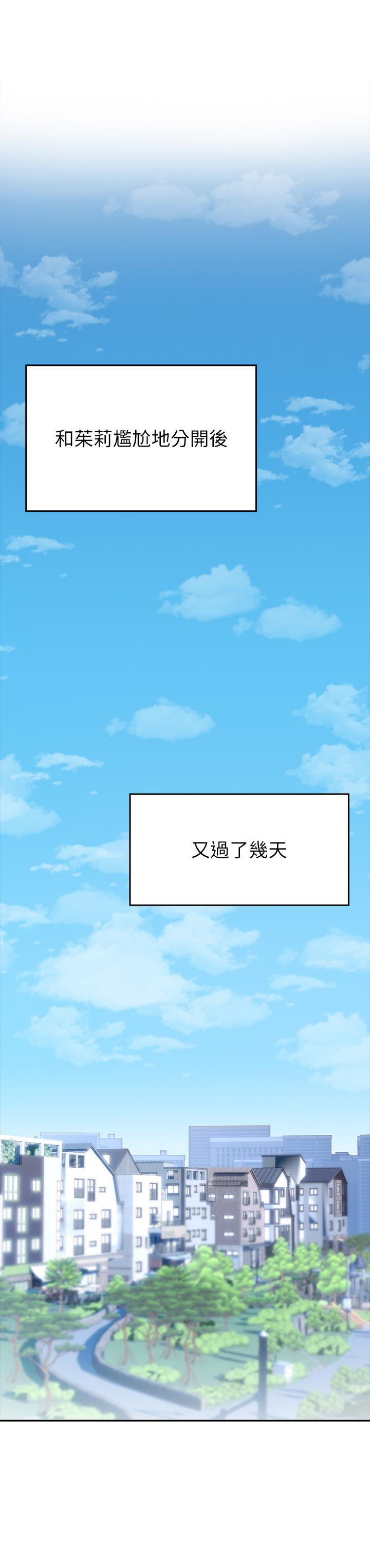 《小心你後面》漫画 第9話-窮學生貪得無厭的要求
