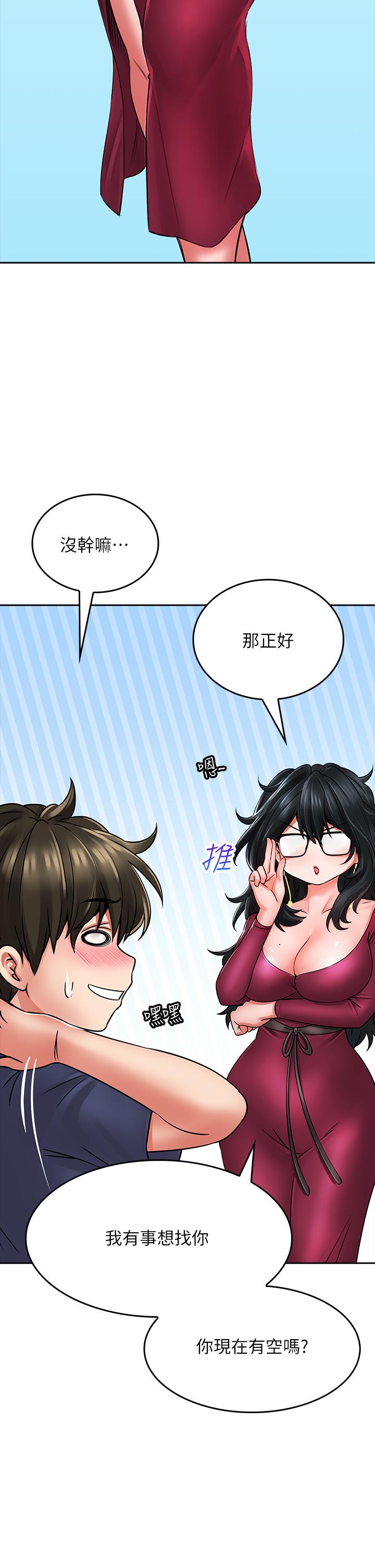 《小心你後面》漫画 第9話-窮學生貪得無厭的要求