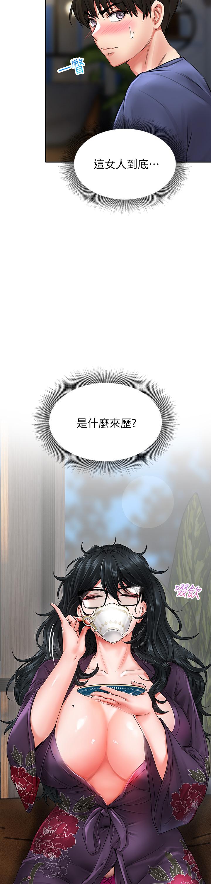 《小心你後面》漫画 第9話-窮學生貪得無厭的要求