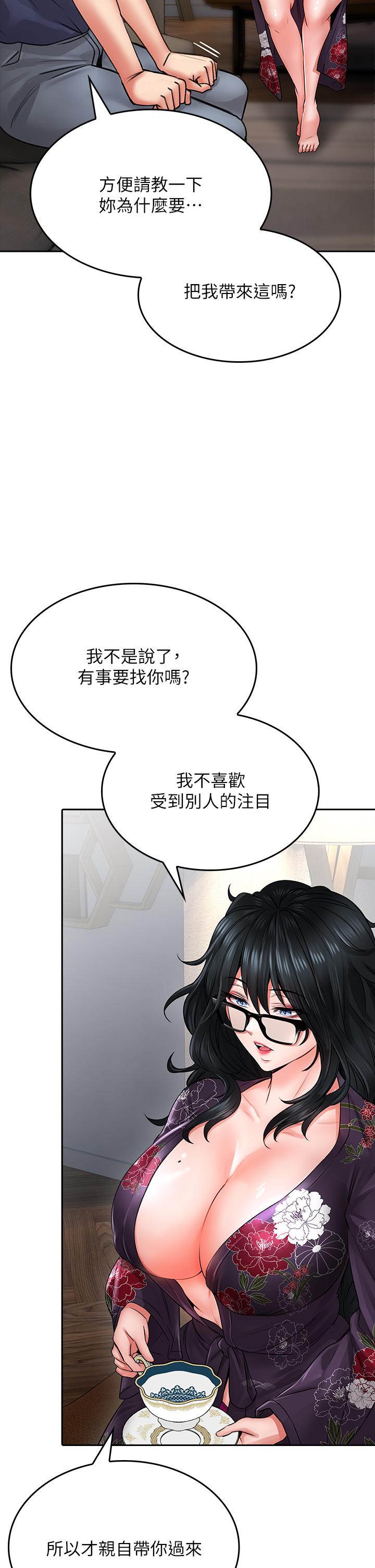 《小心你後面》漫画 第9話-窮學生貪得無厭的要求