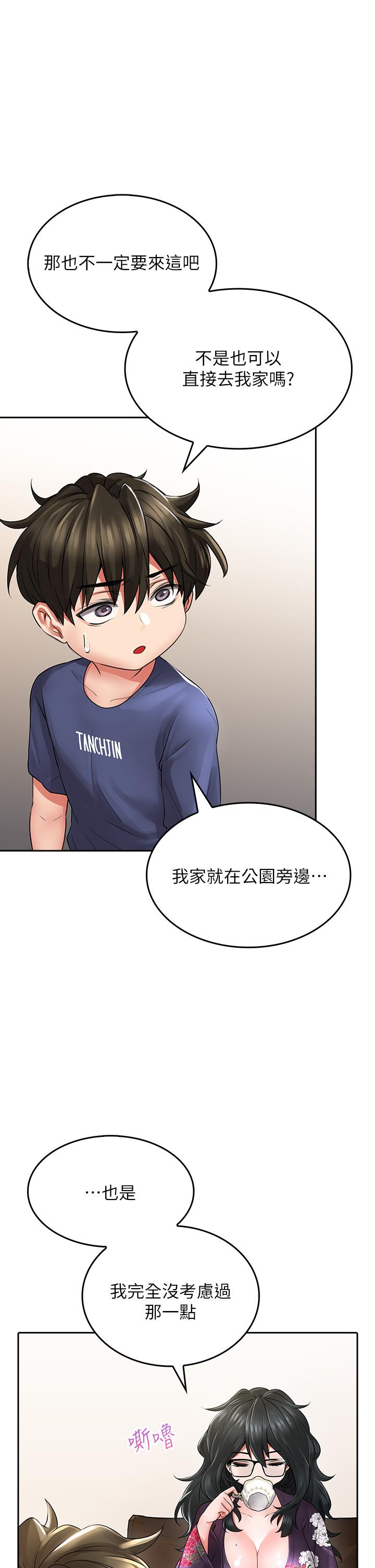 《小心你後面》漫画 第9話-窮學生貪得無厭的要求