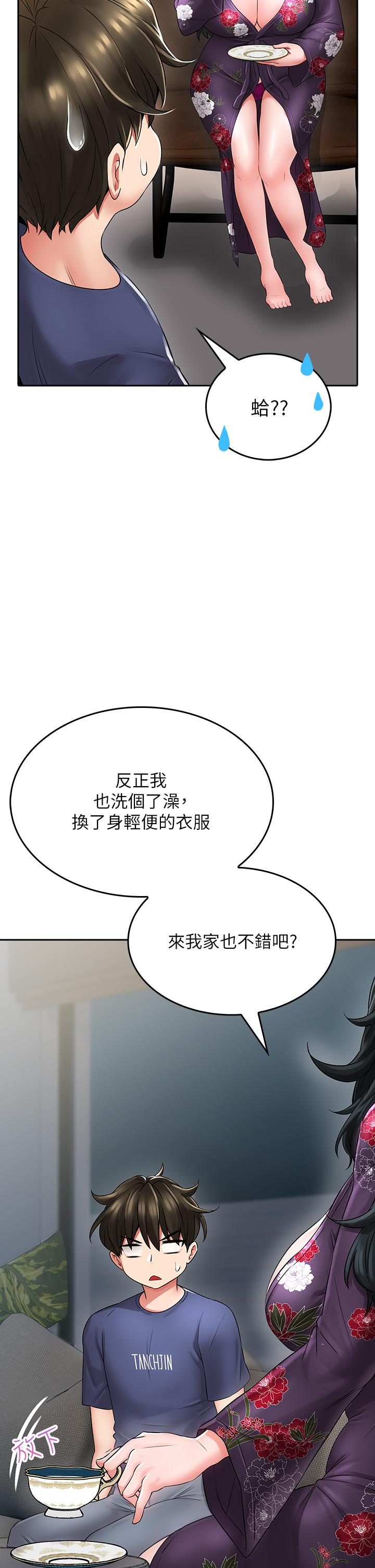 《小心你後面》漫画 第9話-窮學生貪得無厭的要求