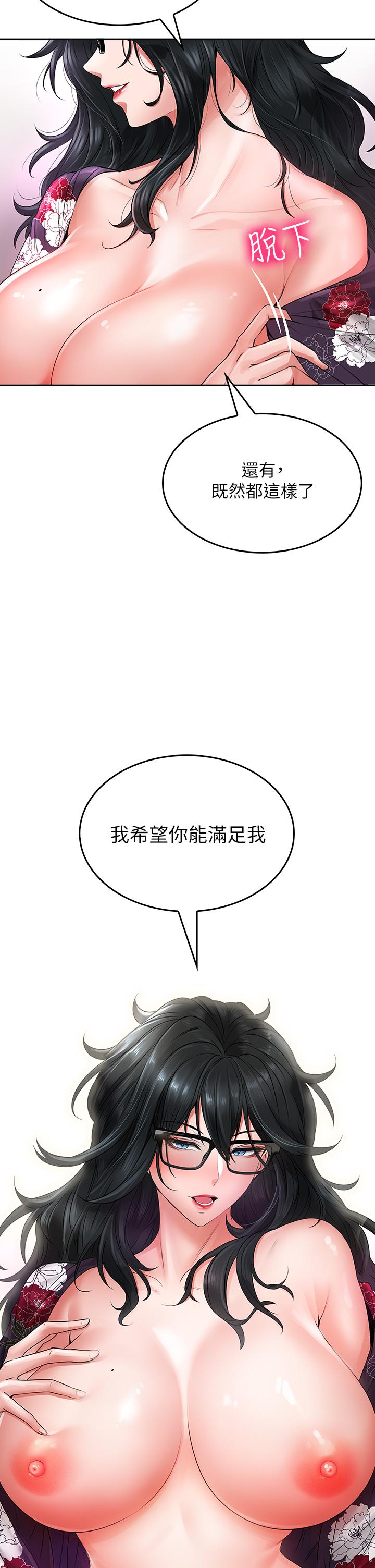 《小心你後面》漫画 第9話-窮學生貪得無厭的要求