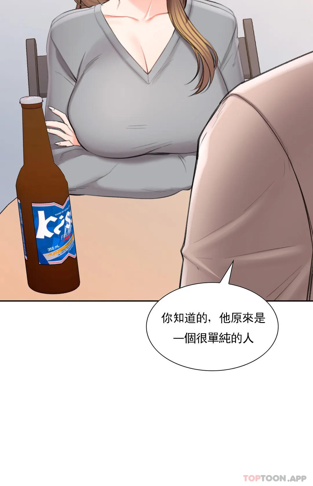 《校園愛情》漫画 第41話-能幫幫我嗎