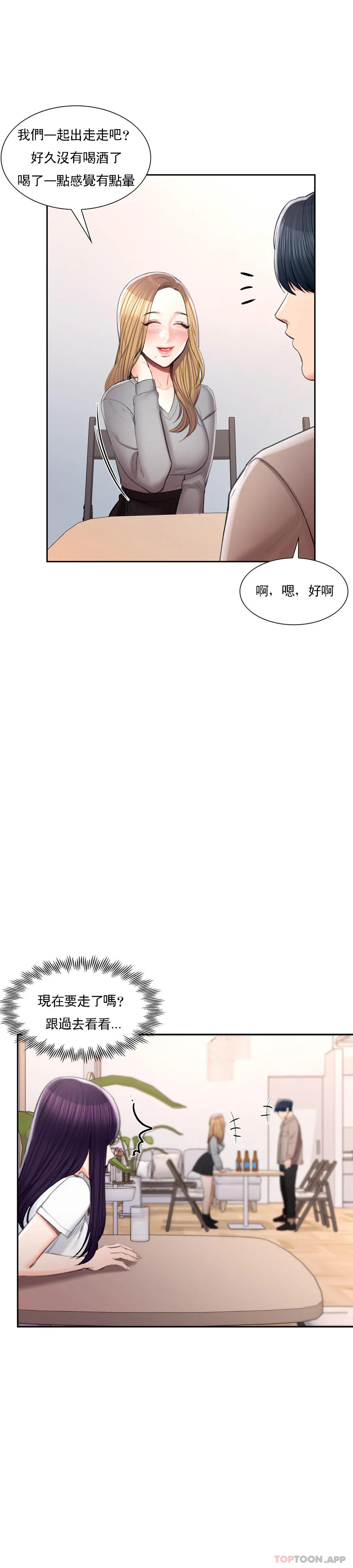 《校園愛情》漫画 第41話-能幫幫我嗎