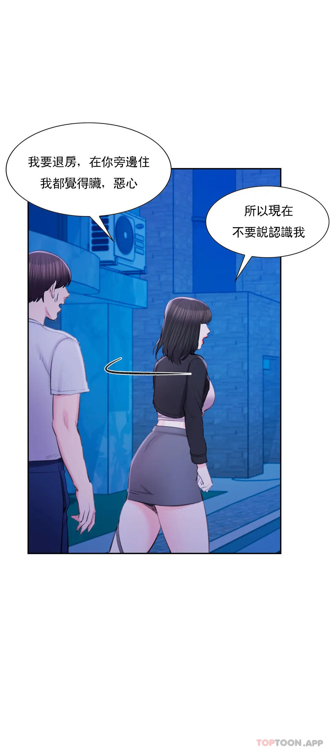 《校園愛情》漫画 第41話-能幫幫我嗎