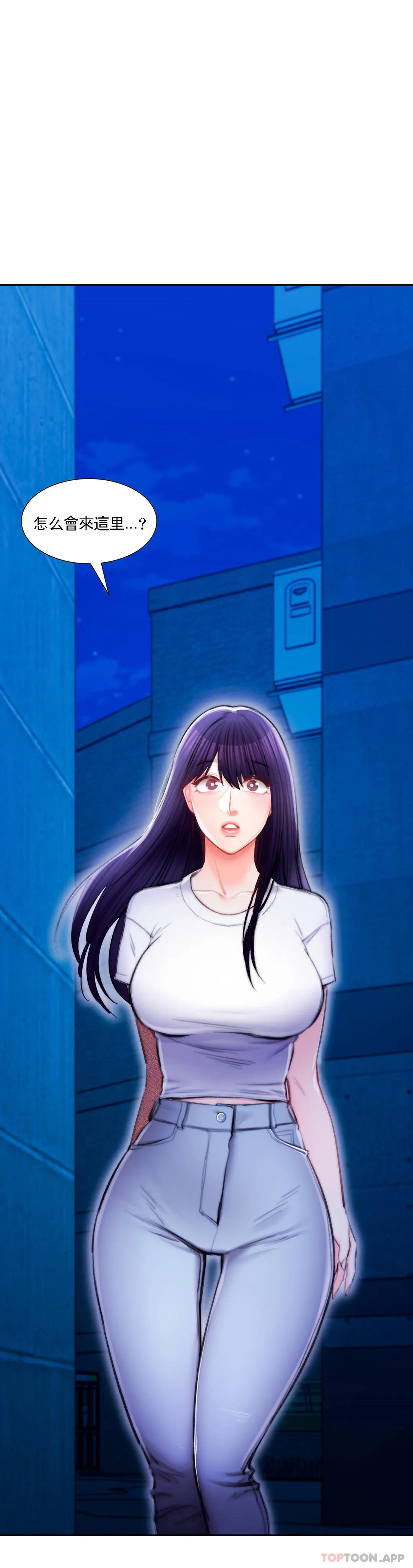 《校園愛情》漫画 第41話-能幫幫我嗎
