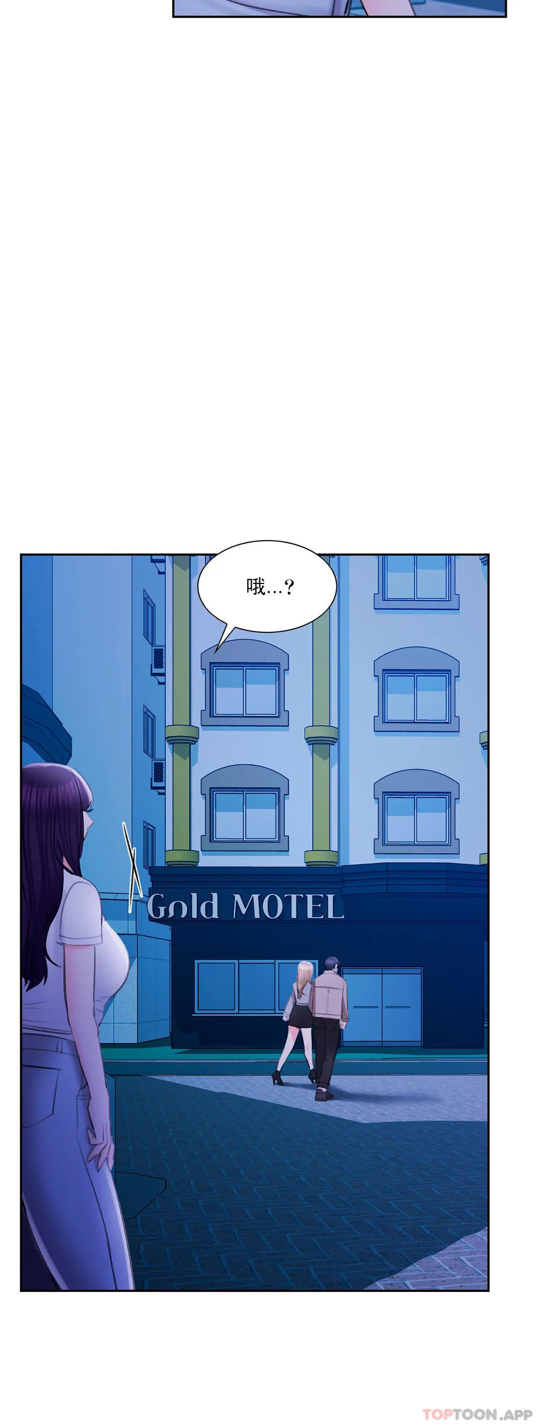 《校園愛情》漫画 第41話-能幫幫我嗎