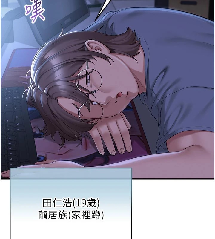 《校園成人禮》漫画 第1話-社恐阿宅的新生活