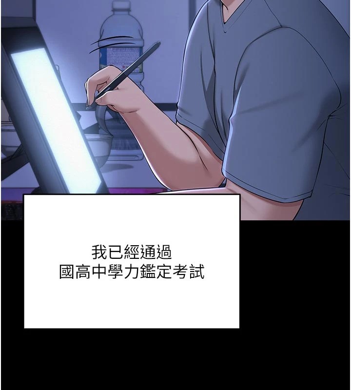 《校園成人禮》漫画 第1話-社恐阿宅的新生活