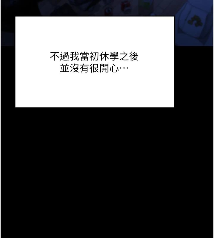 《校園成人禮》漫画 第1話-社恐阿宅的新生活