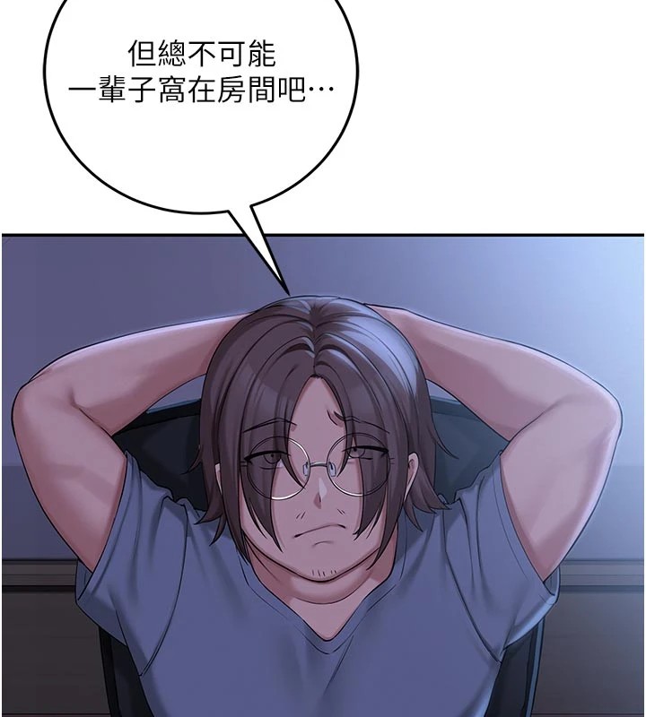 《校園成人禮》漫画 第1話-社恐阿宅的新生活