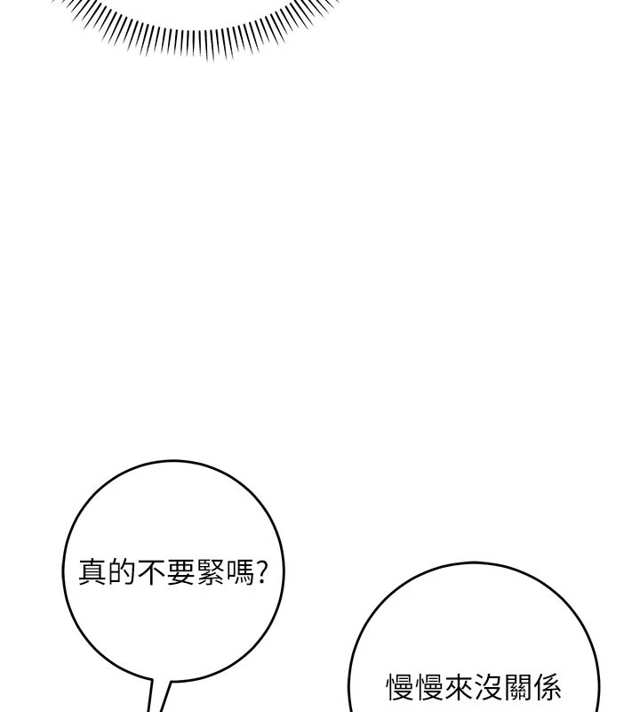 《校園成人禮》漫画 第1話-社恐阿宅的新生活