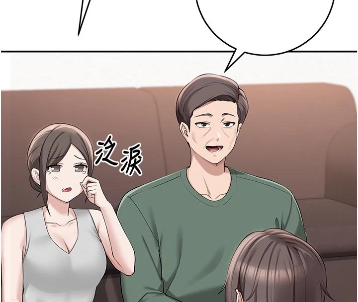 《校園成人禮》漫画 第1話-社恐阿宅的新生活