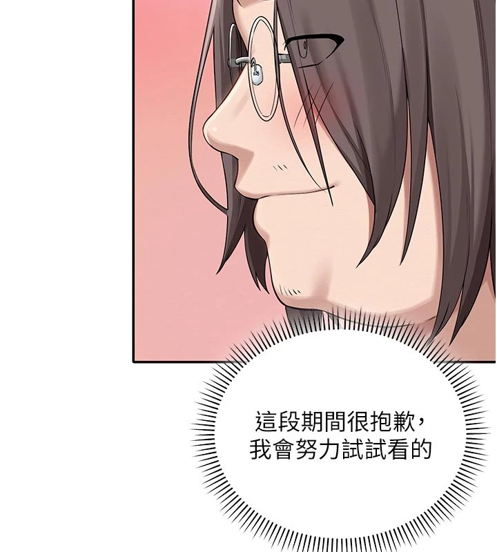 《校園成人禮》漫画 第1話-社恐阿宅的新生活