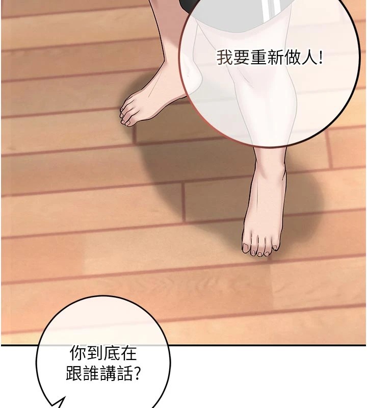 《校園成人禮》漫画 第1話-社恐阿宅的新生活