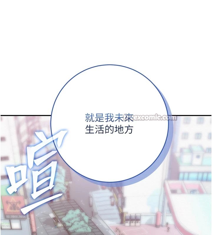 《校園成人禮》漫画 第1話-社恐阿宅的新生活