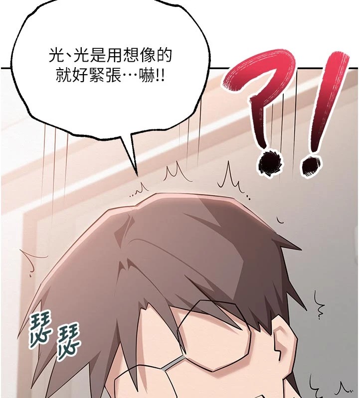 《校園成人禮》漫画 第1話-社恐阿宅的新生活